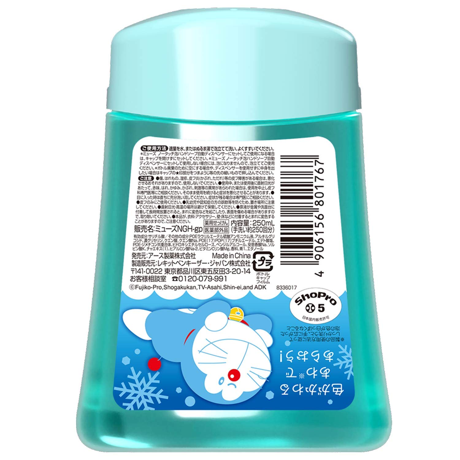【限定】ミューズドラえもんノータッチ泡ハンドソープスパークリングゆずの香り×2個 Amazon.co.jp: 薬用せっけんミューズ ノータッチ 泡 ハンドソープ
